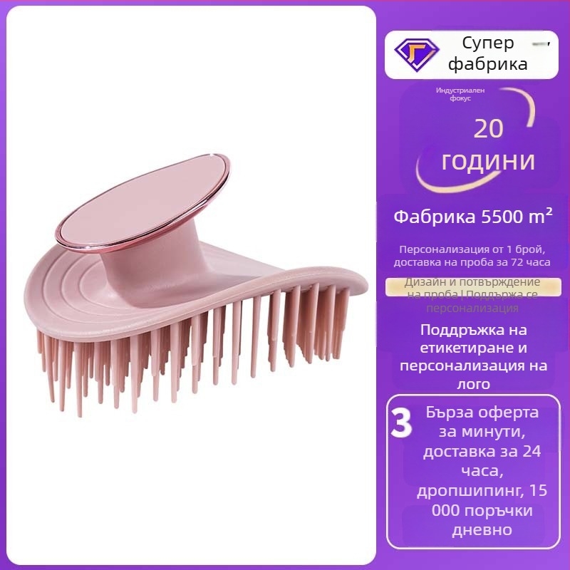 Източник Производител Персонализирана четка за шампоан Просто лого Елегантен ръчен масажен гребен за шампоан Артефакт за почистване на гребен