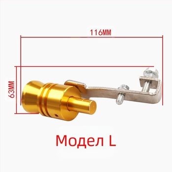 Модифициран турбо свирка, звук за изпускателна тръба на мотоциклет, имитатор на турбо свирка, звук за изпускателна тръба