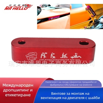 Модификация на автомобил JDM капак на усилвателя на двигателя, монтажен винт за вентилация на двигателя с уплътнение