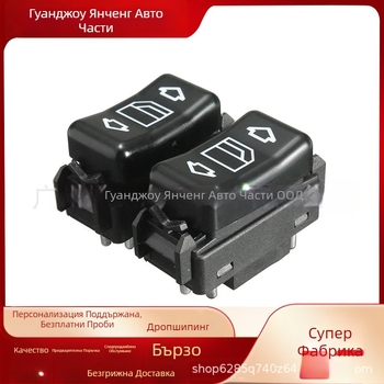 Подходящ за Mercedes-Benz горещо продавани аксесоари, електрически прозорец, бутон за превключване на регулатора на прозореца 1248204510