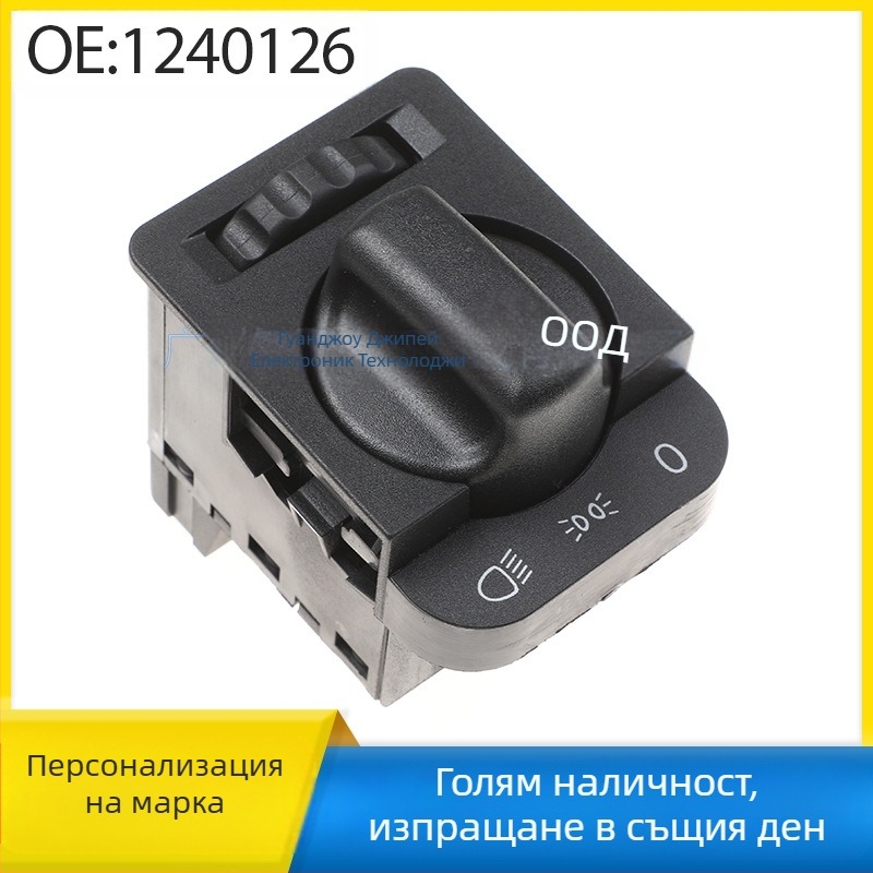 1240126 за превключвател на фаровете за Opel Astra, превключвател за осветление на фаровете 90213283