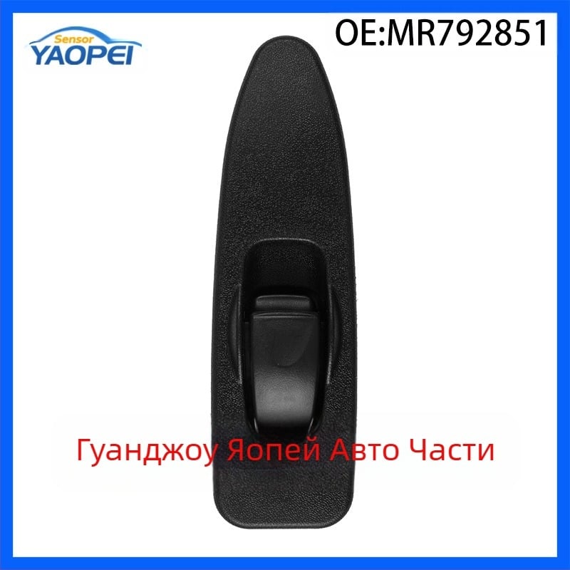Mr792851 е подходящ за Mitsubishi 96-01 аксесоари за стъкла, единичен превключвател, електрически превключвател за прозорци