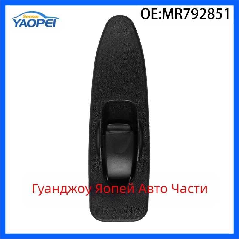 Mr792851 е подходящ за Mitsubishi 96-01 аксесоари за стъкла, единичен превключвател, електрически превключвател за прозорци