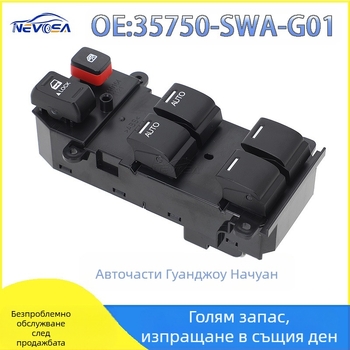 35750-SWA-G01 е подходящ за превключвател за преден ляв прозорец на Honda 08-11crv