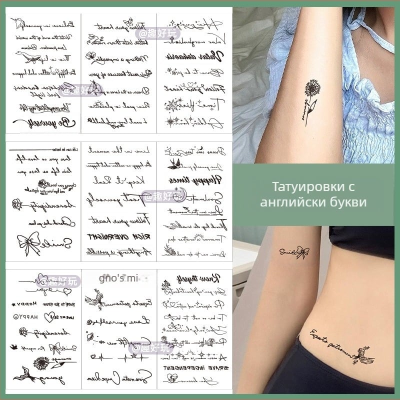 Стикери за татуировки с английски букви за жени, висок клас, малки, свежи и готини, водоустойчиви, устойчиви на пот, дълготрайни, с малки фигурки.