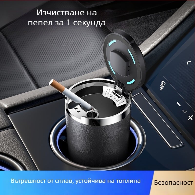 Пепелник за кола с цветна LED светлина, пепелник за кола със златен вътрешен резервоар, отварящ се с един бутон, пепелник с голям капацитет