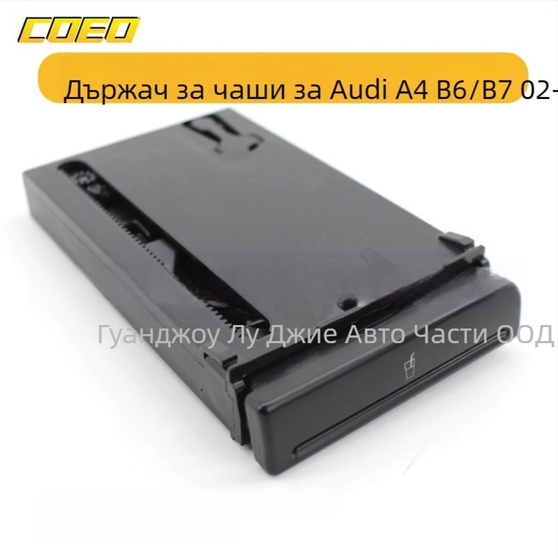 Подходящ за Audi A4B6/B7 02-08 поставка за чаша за вода, тъпа черна 8E 1 862 534 H