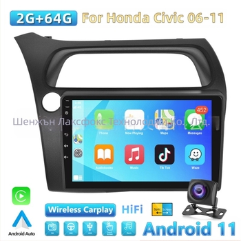 Подходящ за Honda Civic 06-11 с централен контрол, голям екран, модификация на Carplay, навигация, интеграция на изображения за заден ход.