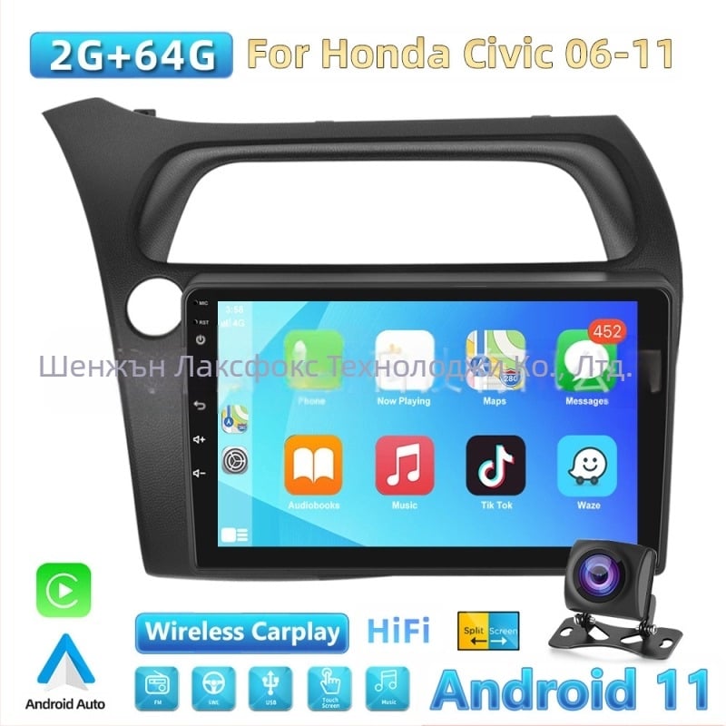 Подходящ за Honda Civic 06-11 с централен контрол, голям екран, модификация на Carplay, навигация, интеграция на изображения за заден ход.