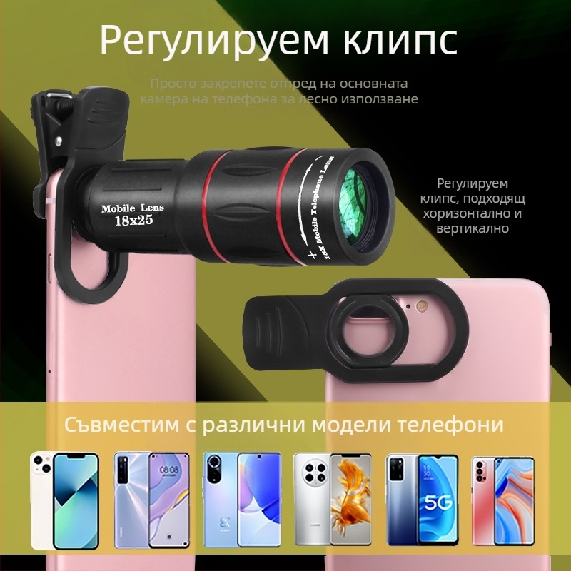 Телеобектив за мобилен телефон 18X25X, телескоп с висока разделителна способност, концертен артефакт, професионален, трансграничен дропшипинг