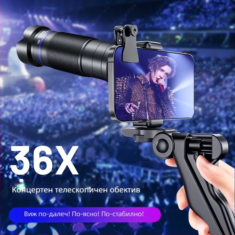 Трансграничен 36X телеобектив за мобилен телефон, концерт Douyin Fishing HD, предаване на живо, външна камера за мобилен телефон