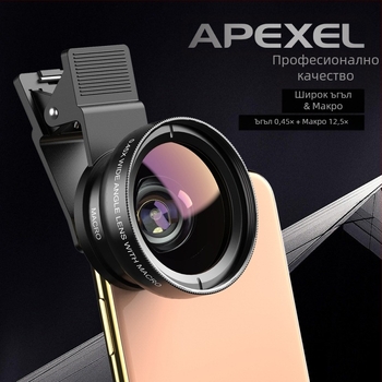 Външен обектив за мобилен телефон Apexel 0.45X широкоъгълен 12.5X макро двустранно висококачествено селфи широкоъгълно висококачествено