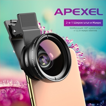 Външен обектив за мобилен телефон Apexel 0.45X широкоъгълен 12.5X макро двустранно висококачествено селфи широкоъгълно висококачествено