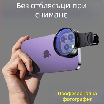 Поляризатор за мобилен телефон, специален фотографски филтър, фотография HD, професионален cpl поляризатор, универсален 52/49 мм, спомагателна фотография