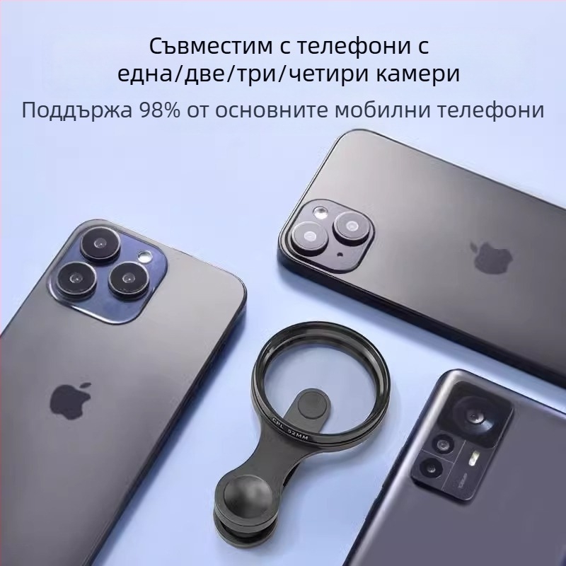 Поляризатор за мобилен телефон, специален фотографски филтър, фотография HD, професионален cpl поляризатор, универсален 52/49 мм, спомагателна фотография