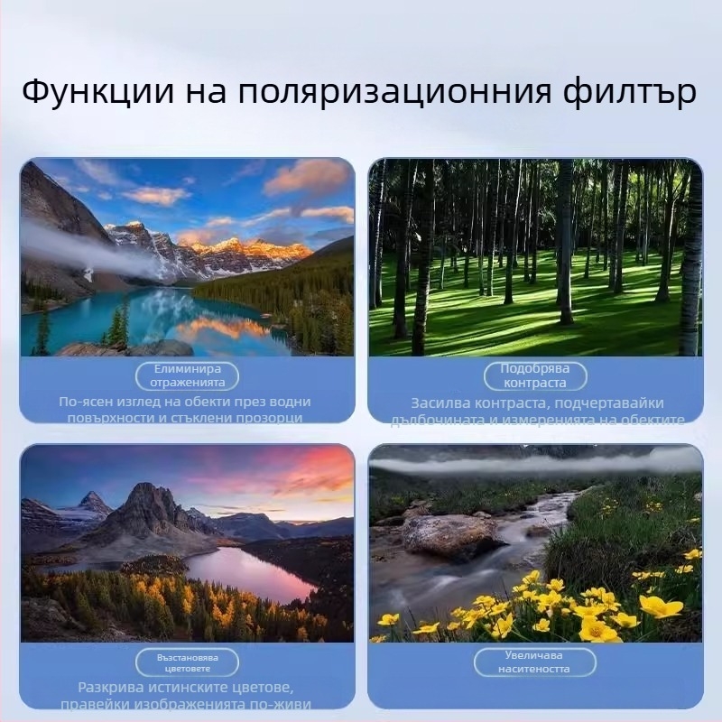 Поляризатор за мобилен телефон, специален фотографски филтър, фотография HD, професионален cpl поляризатор, универсален 52/49 мм, спомагателна фотография