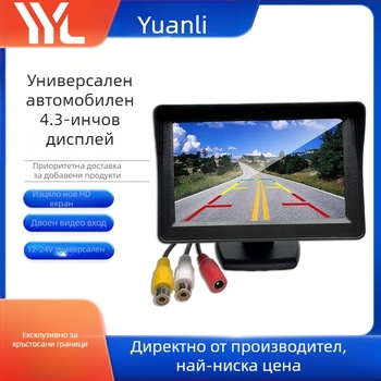 4.3-инчов HD автомобилен монитор, двупосочен AV дисплей за задно виждане, универсален настолен дисплей за кола