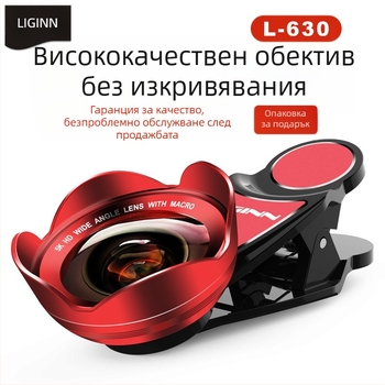 Обектив за мобилен телефон Lijian 5K6K9K18K, широкоъгълен макро обектив без изкривяване, 4K High Definition, за камера на живо