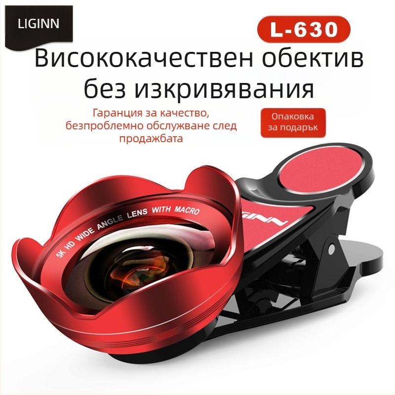Обектив за мобилен телефон Lijian 5K6K9K18K, широкоъгълен макро обектив без изкривяване, 4K High Definition, за камера на живо
