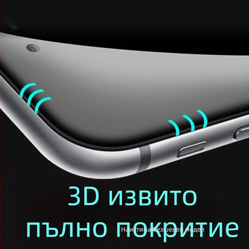 Подходящ за iPhone 13, закалено 3D фолио за цял екран, защитен стикер за мобилен телефон Apple 12ProMax/13Pro.