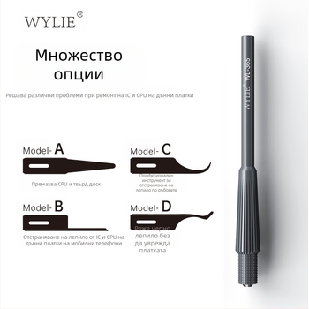 Willy Wl-365 (Blade Warrior) - многофункционален ръчен нож за полиране и премахване на лепило, специално проектиран за ремонт на дънни платки на мобилни телефони.