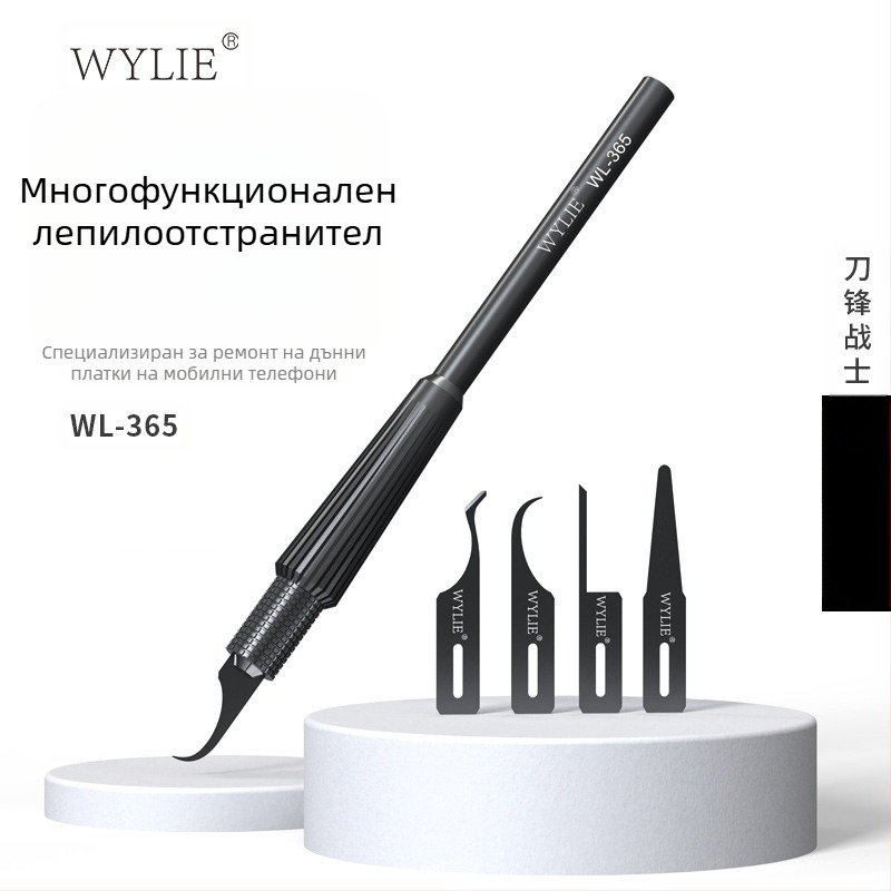 Willy Wl-365 (Blade Warrior) - многофункционален ръчен нож за полиране и премахване на лепило, специално проектиран за ремонт на дънни платки на мобилни телефони.