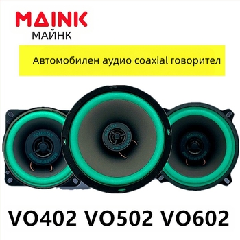 Директни продажби от фабрика на едро, коаксиален автомобилен високоговорител с пълен обхват, автомобилно аудио, 4-инчов, 5-инчов, 6,5-инчов, модифициран висок и нисък звук