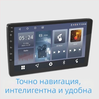 9-инчов Android екран, Bluetooth, Carplay навигация, интелигентно устройство „всичко в едно“, 2+64 грама