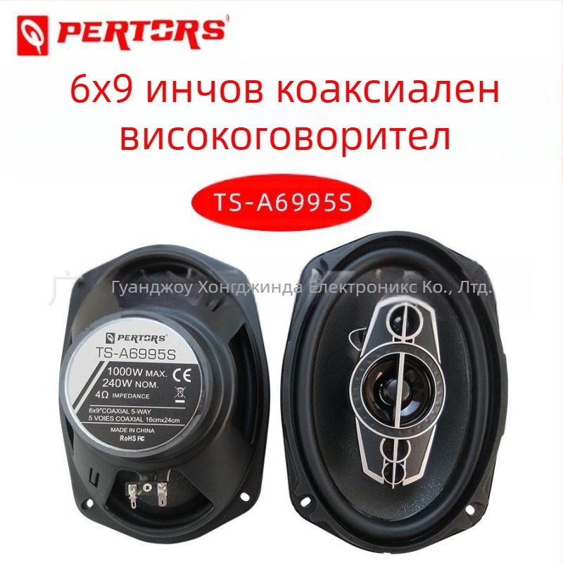 Автомобилен аудио високоговорител Qpertors Qp-A6995S 6x9-инчов коаксиален високоговорител, модифициран високоговорител за кола