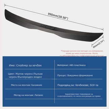 Аксесоари за модификация на автомобил за общи SUV хечбек, неперфориран спойлер на багажника, тип паста