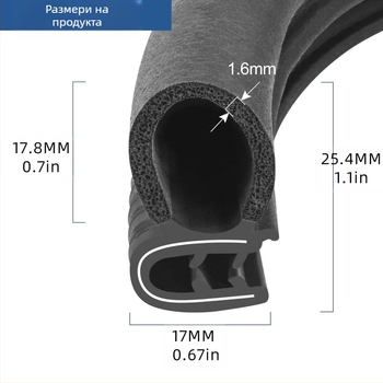 U-образна рамка, странична мехурчеста уплътнителна лента за автомобил, уплътнителна лента за врата на автомобил, гумена уплътнителна лента за декорация на ръб на вратата на автомобила