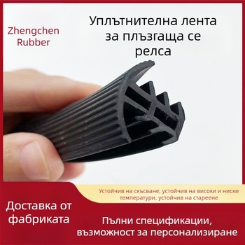 Уплътнителна лента за релси за Mercedes-Benz V260, модифицирана лента за прах и мръсотия на релсите на седалката за v260l, уплътнителна лента за интериорна облицовка на Vito, модифицирана лента