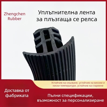 Уплътнителна лента за релси за Mercedes-Benz V260, модифицирана лента за прах и мръсотия на релсите на седалката за v260l, уплътнителна лента за интериорна облицовка на Vito, модифицирана лента