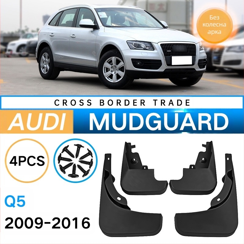 Подходящ за Audi Q5 2009-2016 без калник, eyebrow, външна търговия, трансграничен калник за кола