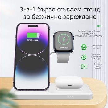Частен модел сгъваем три-в-едно безжично зареждане, подходящ за бързо зареждане на мобилни телефони Apple, слушалки и часовници T288