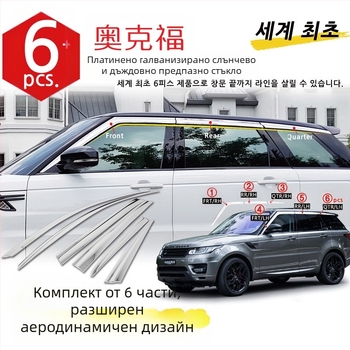 Oakford е подходящ за модификация на външните облицовки на прозорците на автомобили Toyota Runner и монтаж на платинено покритие за дъждобран, щит за дъжд, вежди.