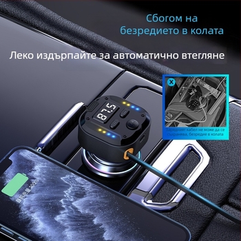 C69 Нов 30Wpd Бързо зареждане Две в едно Прибиращ се кабел за кола Bluetooth плейър USB запалка FM предавател