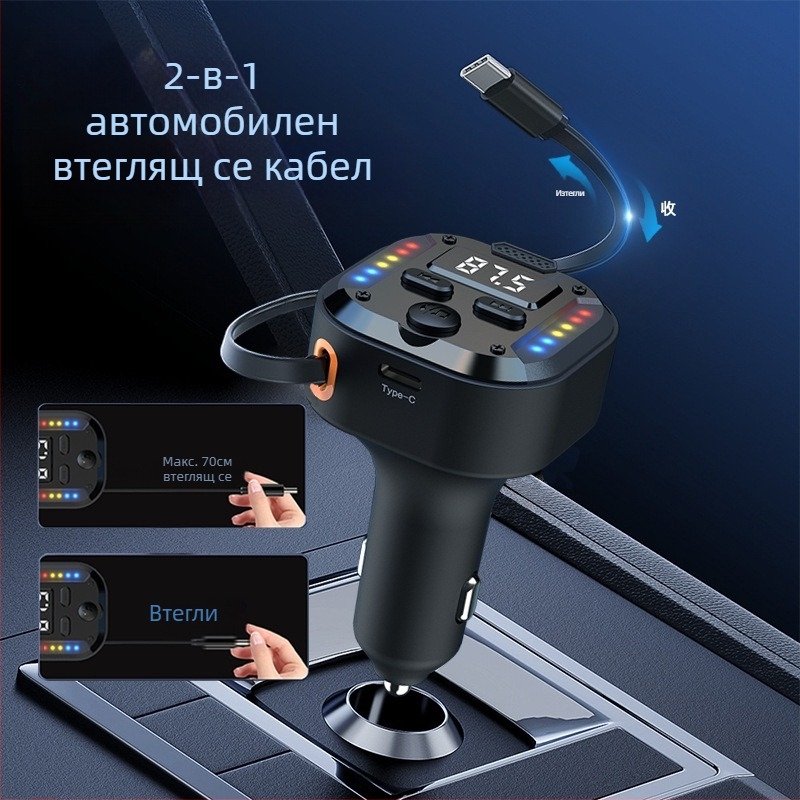 C69 Нов 30Wpd Бързо зареждане Две в едно Прибиращ се кабел за кола Bluetooth плейър USB запалка FM предавател