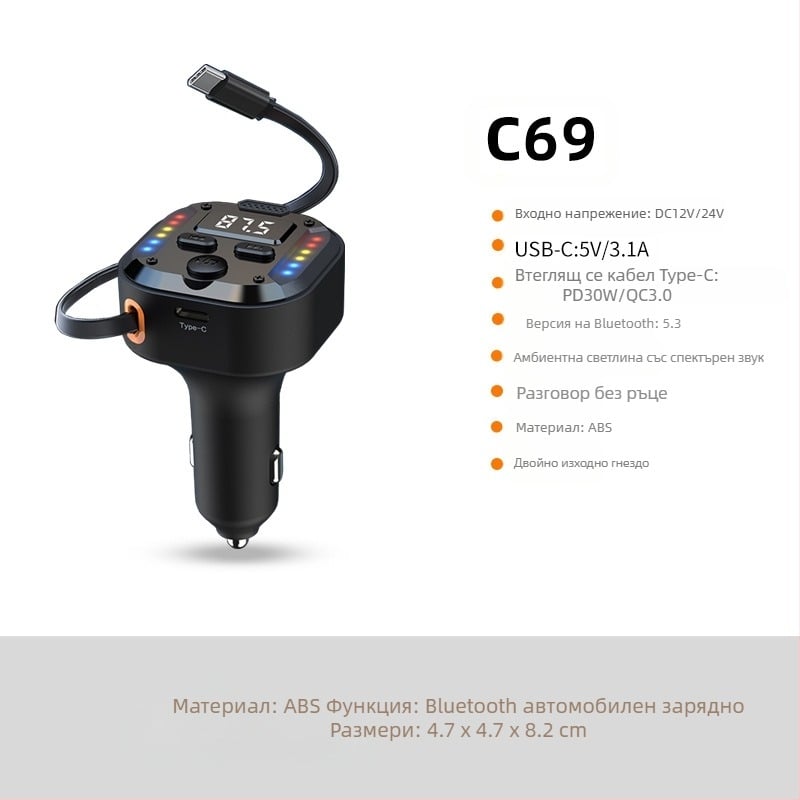 C69 Нов 30Wpd Бързо зареждане Две в едно Прибиращ се кабел за кола Bluetooth плейър USB запалка FM предавател
