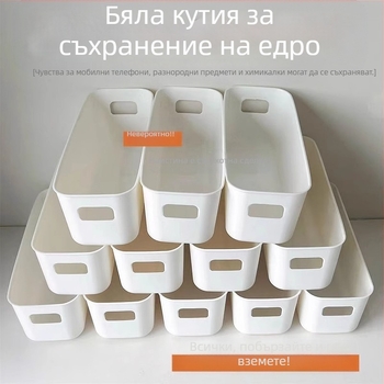 Домашна семпла кутия за съхранение в млечно бяло, настолна, организираща кутия за различни предмети, правоъгълна кутия за съхранение, многофункционална кутия за съхранение с чекмеджета