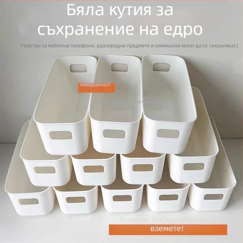 Домашна семпла кутия за съхранение в млечно бяло, настолна, организираща кутия за различни предмети, правоъгълна кутия за съхранение, многофункционална кутия за съхранение с чекмеджета