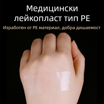 Медицинска прозрачна лента от PE, дишаща и ръчно разкъсваща се медицинска хипоалергенна лента с висок вискозитет, дължина 3 м, хипоалергенна, чувствителна на натиск лента на ролка