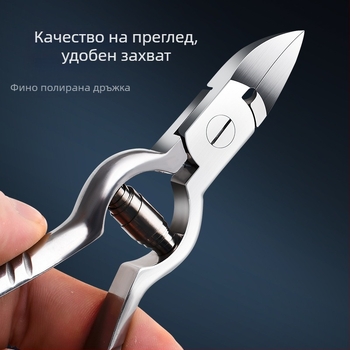 Клещи за кратуни от неръждаема стомана, Клещи за мъртва кожа, Ножици за олекранонови жлебове за нокти, Нокторезачки, Инструменти за красота и твърди нокти, Враснали нокти, Клещи за големи кратуни