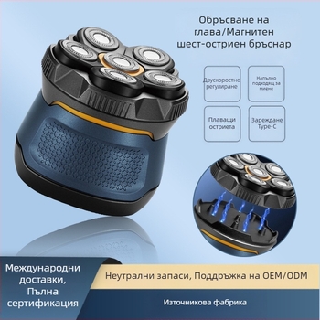 2025 Bald Head Artifact Шест остриета за бръснене Специална мъжка високомощна самобръсначка за плешиво коса