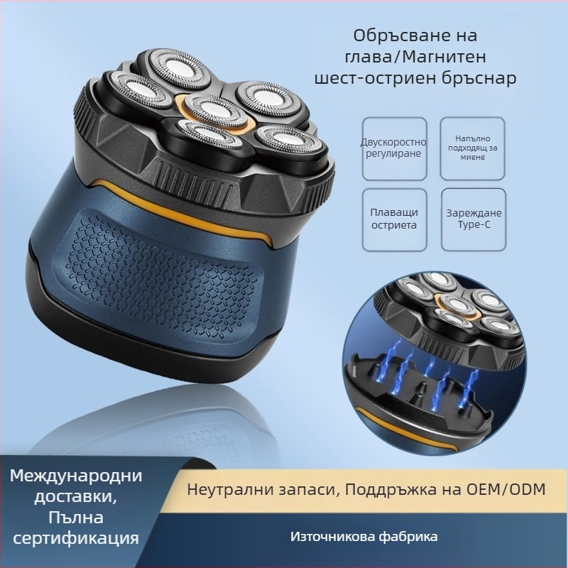 2025 Bald Head Artifact Шест остриета за бръснене Специална мъжка високомощна самобръсначка за плешиво коса
