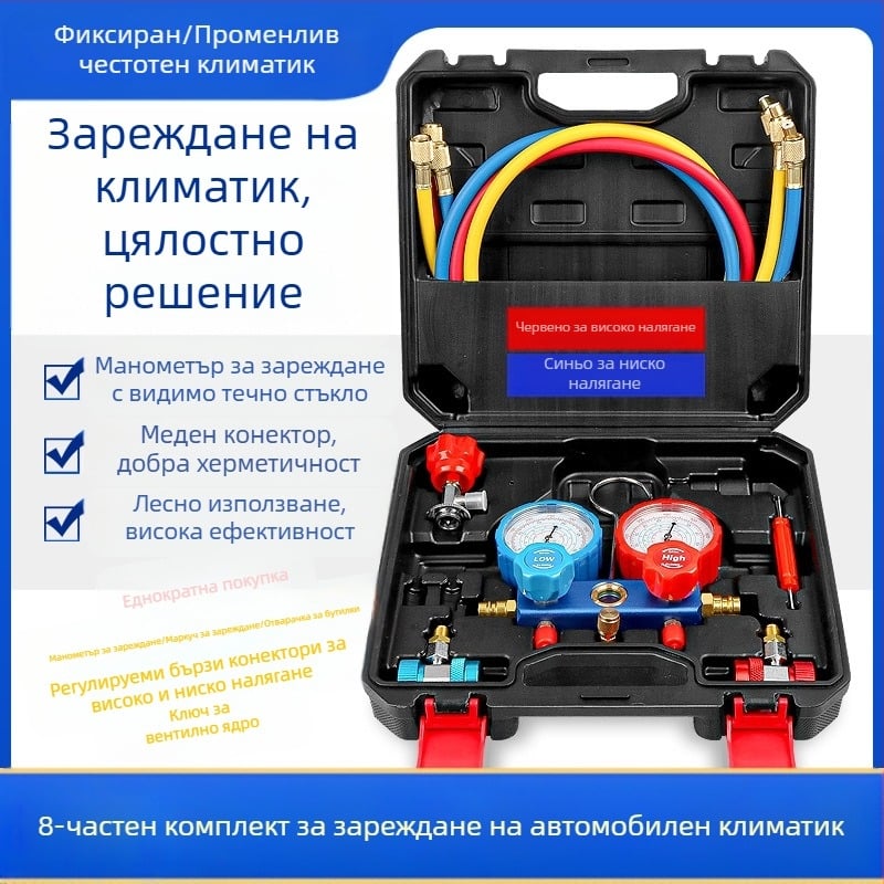 Флуометър за хладилен агент за автомобилен климатик, двоен измервателен уред, отварачка за бутилки с фреонова тръба за високо и ниско налягане, бърз меден конектор