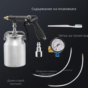 Алуминиев пистолет за пръскане за автомобили, Горни и долни резервоари с висока атомизация, Пистолет за пръскане с латексова боя, Пневматичен пистолет за пръскане с боя
