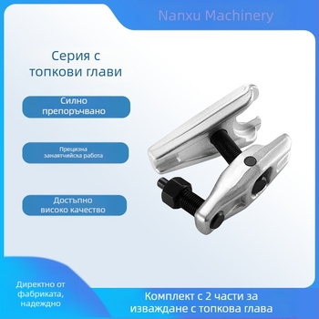 Инструмент за ремонт на автомобили в японски стил, екстрактор с сферична глава, костюм, менгеме, кон, европейски стил, многофункционален демонтаж в японски стил