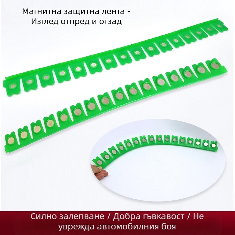 Боядисване на автомобилни ламарини, противоизносна магнитна лента, боя, защита от шлайфане на повърхността, защита от замазка за суха мелница, защита от шлайфане