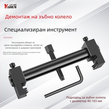 Инструмент за сваляне на диск на ролка на коляновия вал, специален инструмент за сваляне на работното колело на вентилатора на волана, инструмент за сваляне на лагер на двигателя